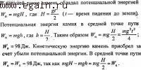 Решение задач по физике №24. Физические основы механики. Динамика.