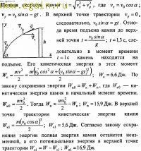 Решение задач по физике №25. Физические основы механики. Динамика.