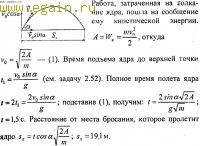 Решение задач по физике №25. Физические основы механики. Динамика.