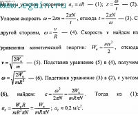 Решение задач по физике №25. Физические основы механики. Динамика.