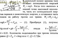 Решение задач по физике №26. Физические основы механики. Динамика.