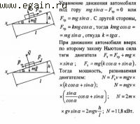 Решение задач по физике №27. Физические основы механики. Динамика.