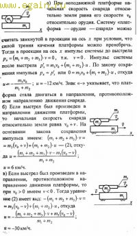 Решение задач по физике №27. Физические основы механики. Динамика.