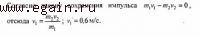 Решение задач по физике №27. Физические основы механики. Динамика.