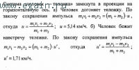 Решение задач по физике №27. Физические основы механики. Динамика.