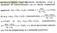 Решение задач по физике №27. Физические основы механики. Динамика.